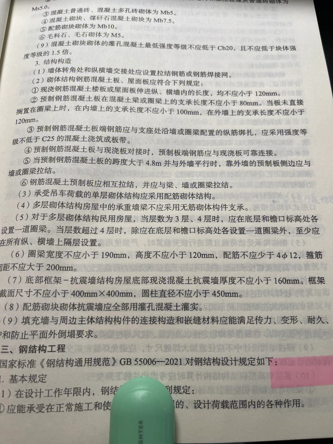 一級建造師應聘一級建造師應聘技巧  第1張