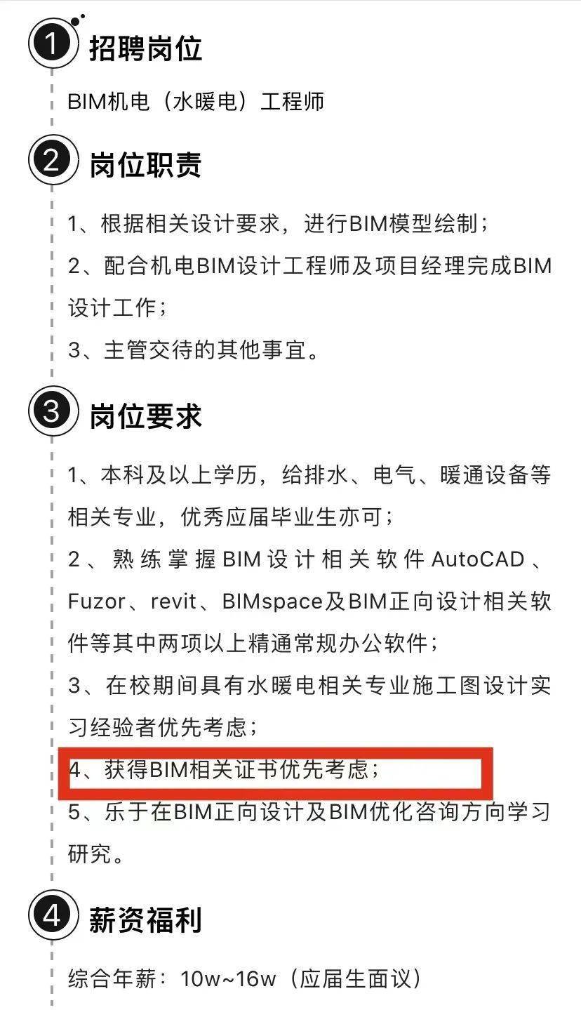 北京bim工程師考試報名,北京bim工程師考試報名官網  第2張