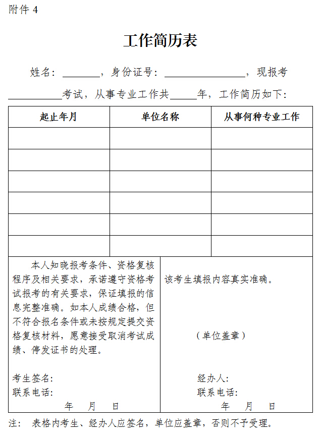 重慶監理工程師成績查詢時間安排,重慶監理工程師成績查詢時間  第2張