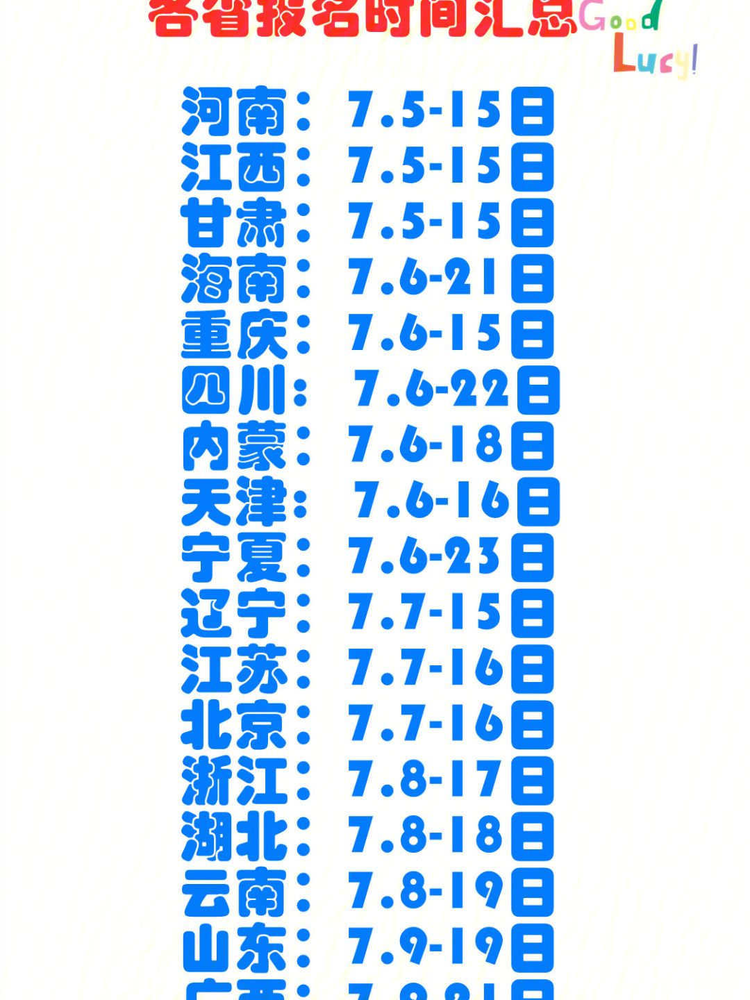 一級注冊建造師報名時間一級注冊建造師報名時間2021  第1張