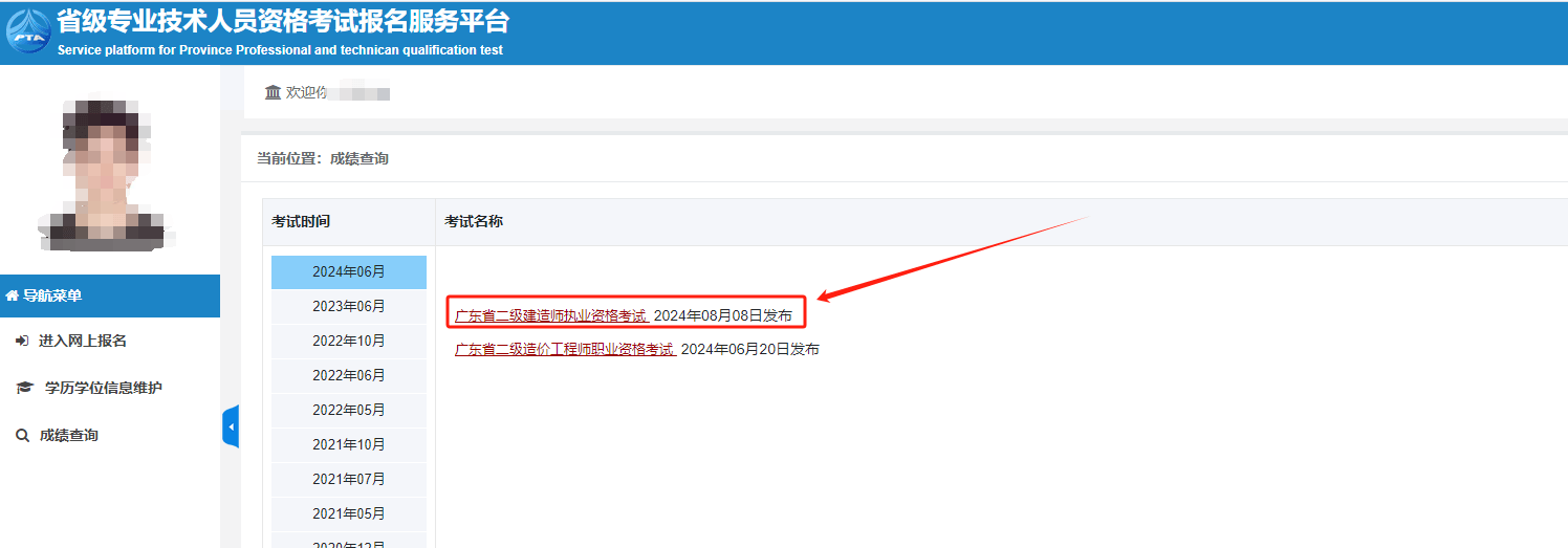 天津二級建造師考試時間地點天津二級建造師考試時間  第1張