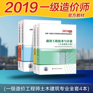 一級造價工程師書籍修訂時間一級造價工程師書什么時候改版  第1張