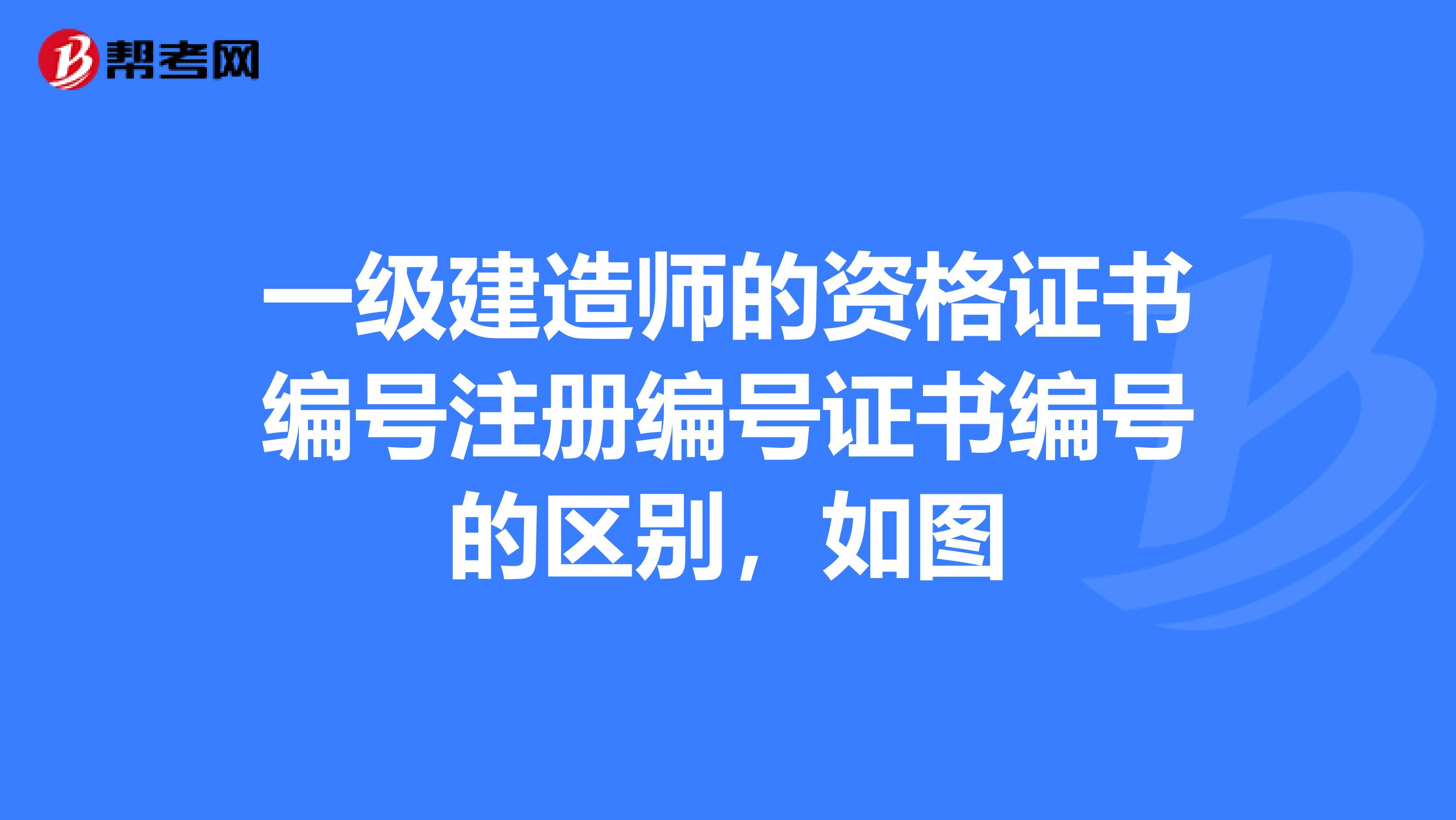 一級建造師延續注冊最新規定一級建造師延續注冊  第1張