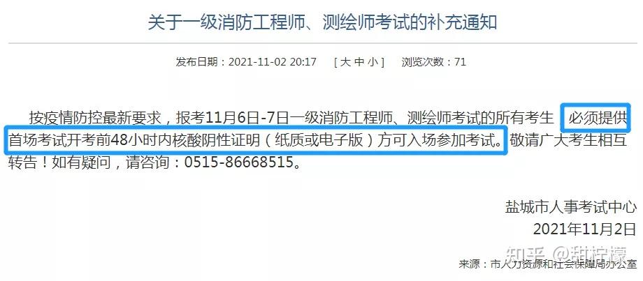 福建二級消防工程師準考證打印時間,福建二級消防工程師準考證打印  第2張