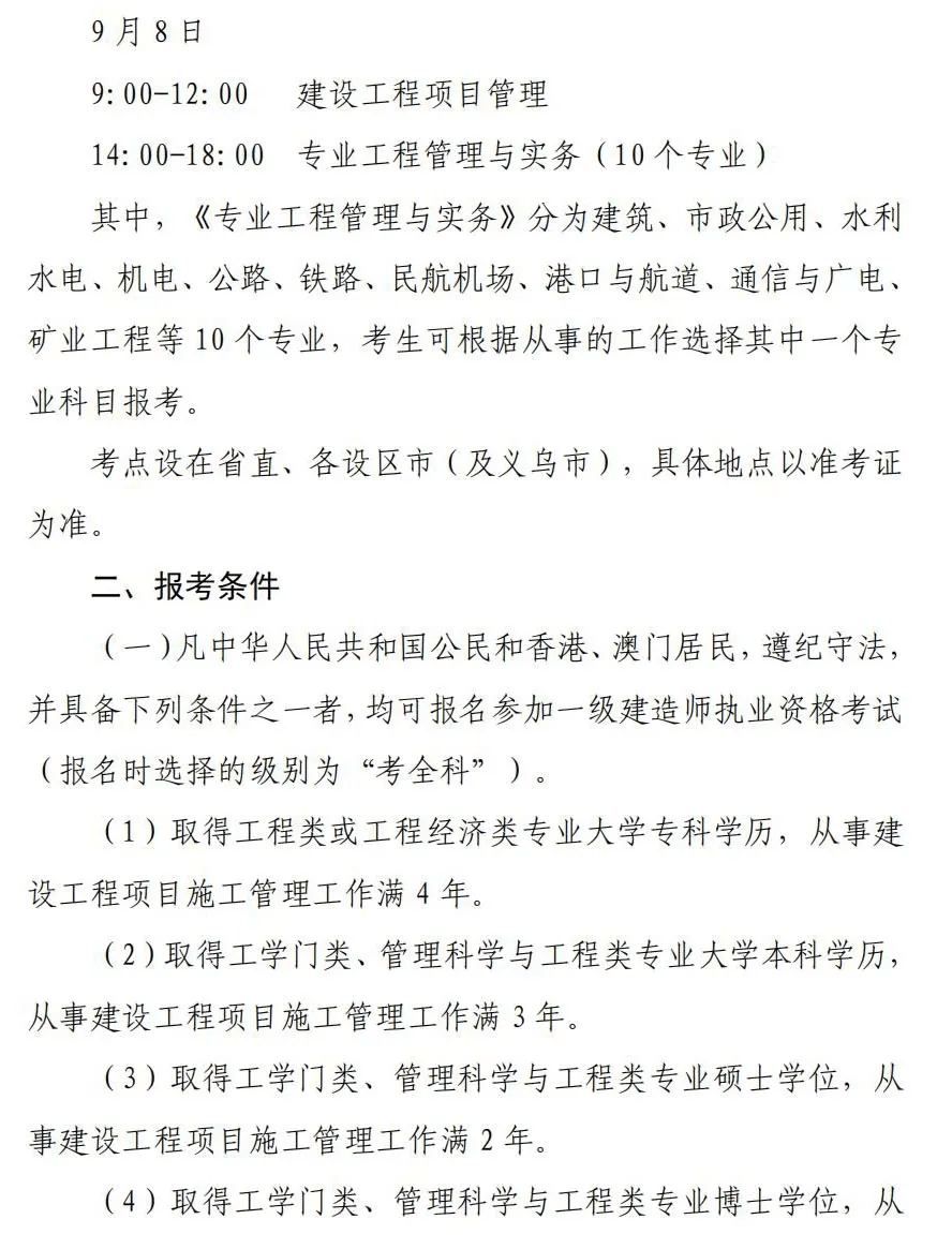 一級建造師今年報名人數(shù)一級建造師今年還報名  第1張