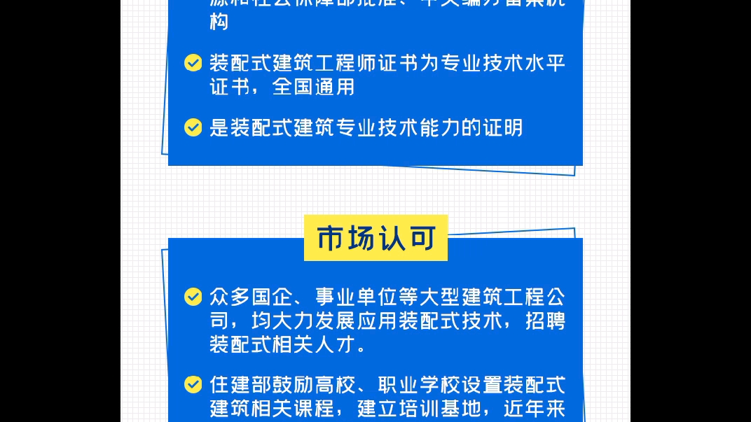 建筑bim工程師報名要什么條件建筑bim工程師報名要什么條件呢  第1張