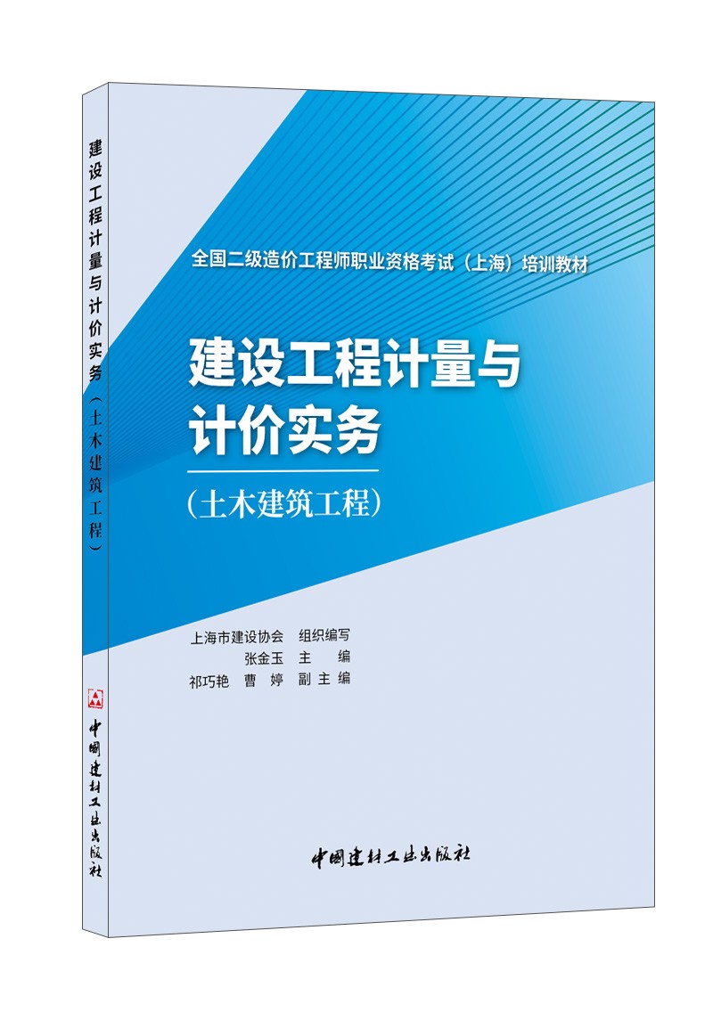 二級造價工程師怎么考二級造價工程師考什么科目  第1張