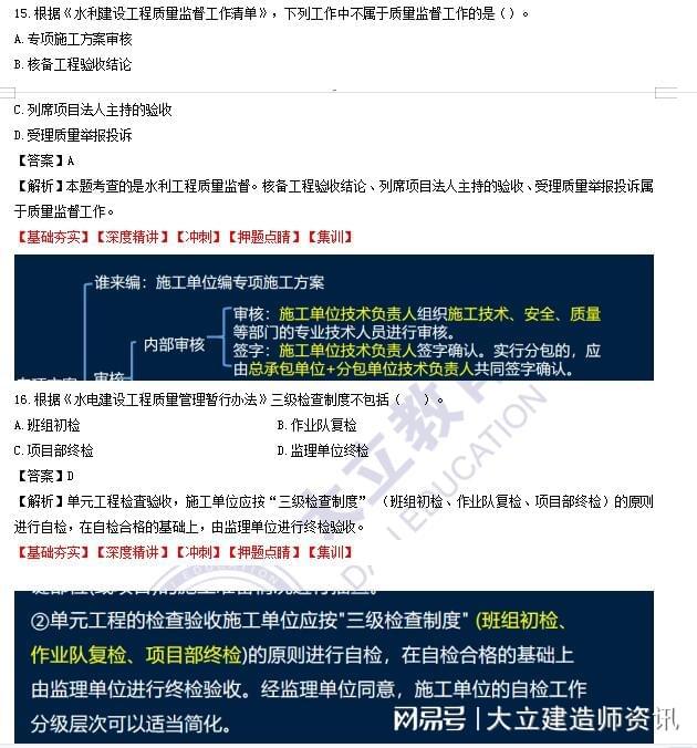 水利水電二級建造師報名時間水利水電二級建造師報名時間安排  第2張