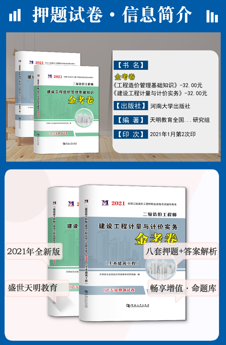 造價工程師2021教材改版嗎,2021造價工程師教材免費下載  第1張