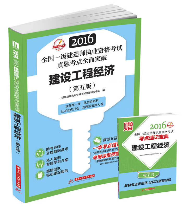 一級建造師執業資格證報考條件一級建造師執業資格考試條件  第1張