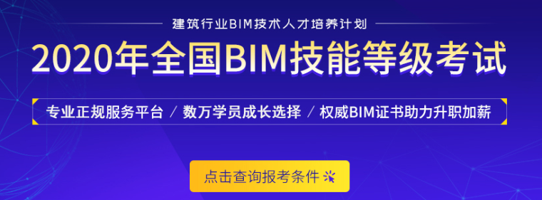 bim建模工程師有用么,bim建模技術(shù)證書好考嗎  第1張