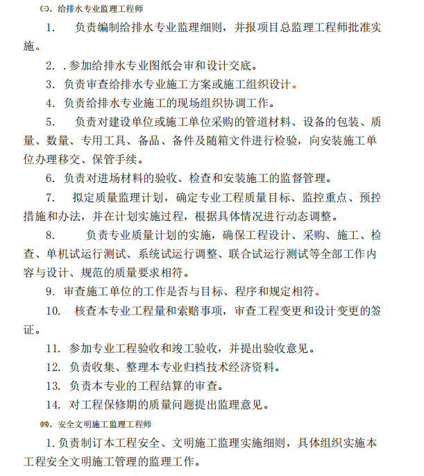 鋼結構工程監理資質要求,鋼結構監理工程師招聘  第2張