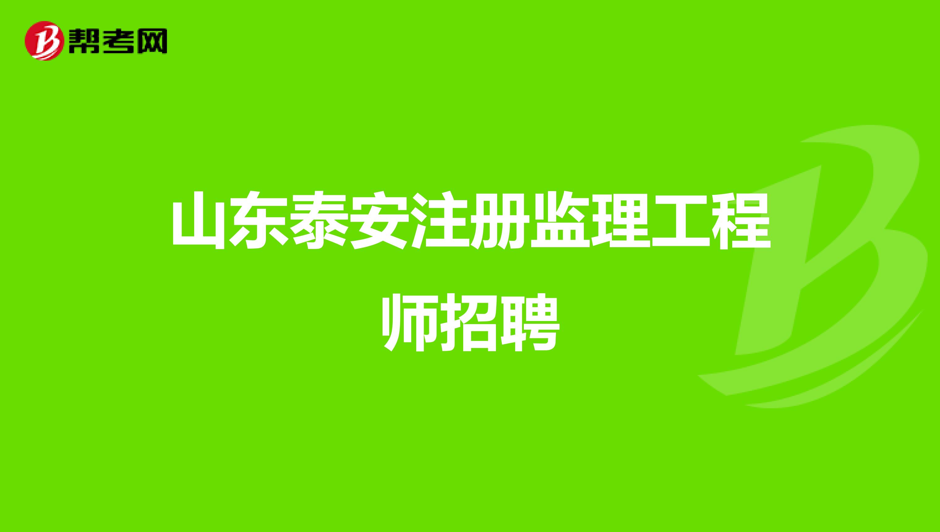 湖南注冊巖土工程師招聘2022,湖南注冊巖土工程師招聘2022考試  第1張