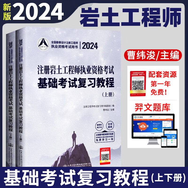 巖土工程師難考還是結構工程師難考考過巖土工程師后考結構好考嗎  第1張