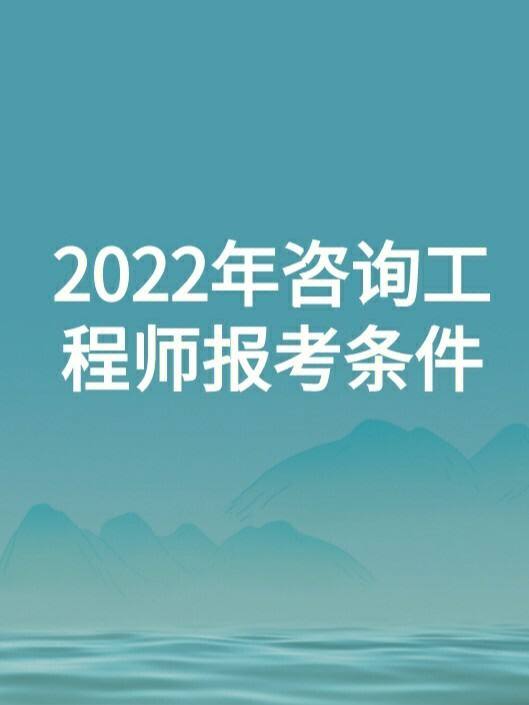 寧夏造價工程師報考條件,寧夏造價工程師報考條件要求  第2張