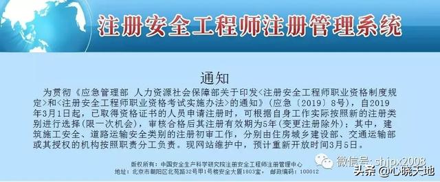 非安全專業可以報考安全工程師嗎,非安全專業可以報考安全工程師嗎知乎  第1張