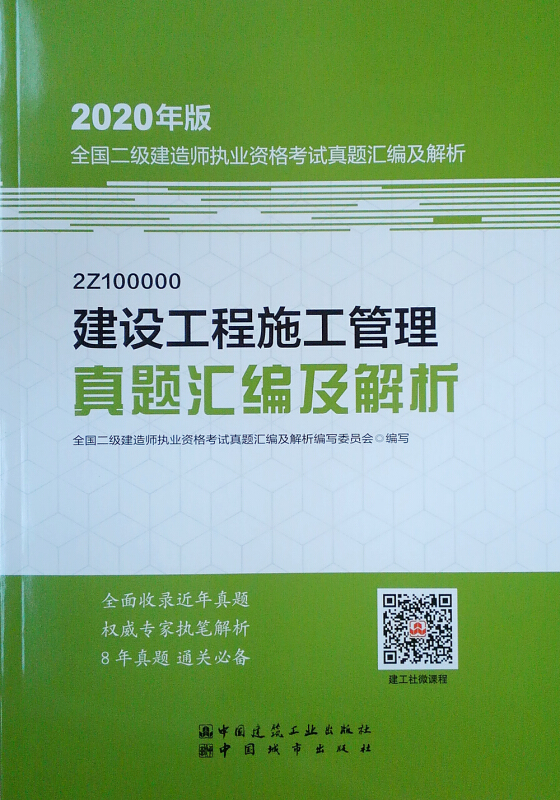 國家二級建造工程師報考條件,國家二級建造師條件  第2張