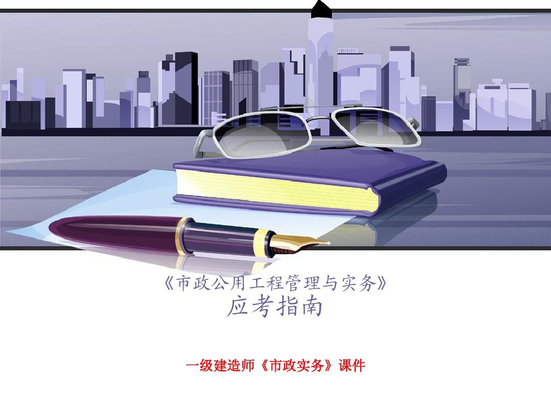 2021一級建造師培訓視頻,一級建造師培訓課件  第2張