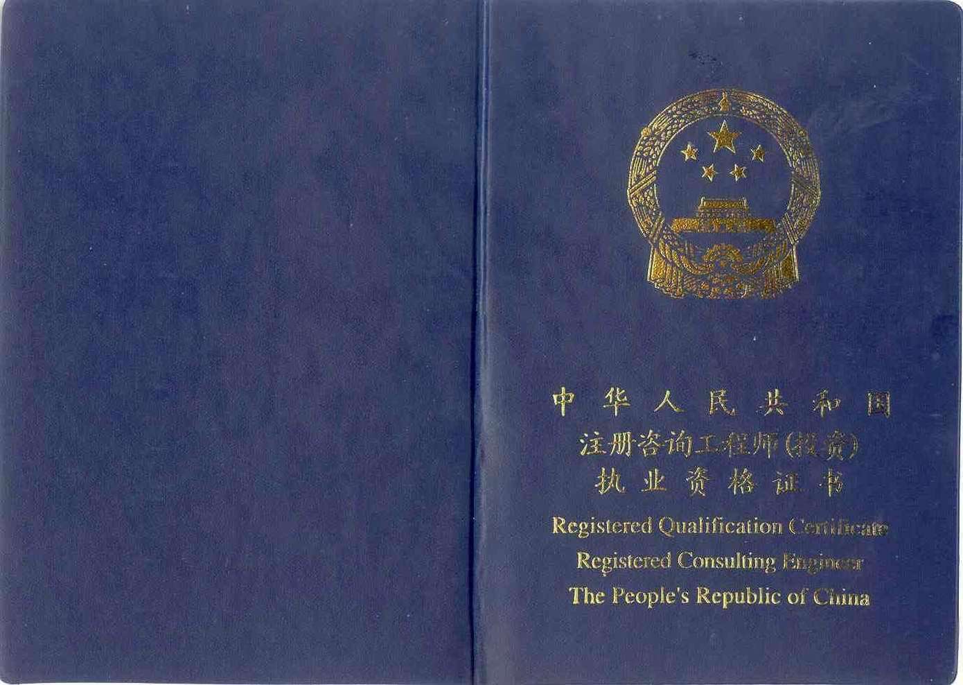 江蘇二級造價工程師在哪注冊江蘇省二級造價工程師職業資格考試實施辦法試行  第2張