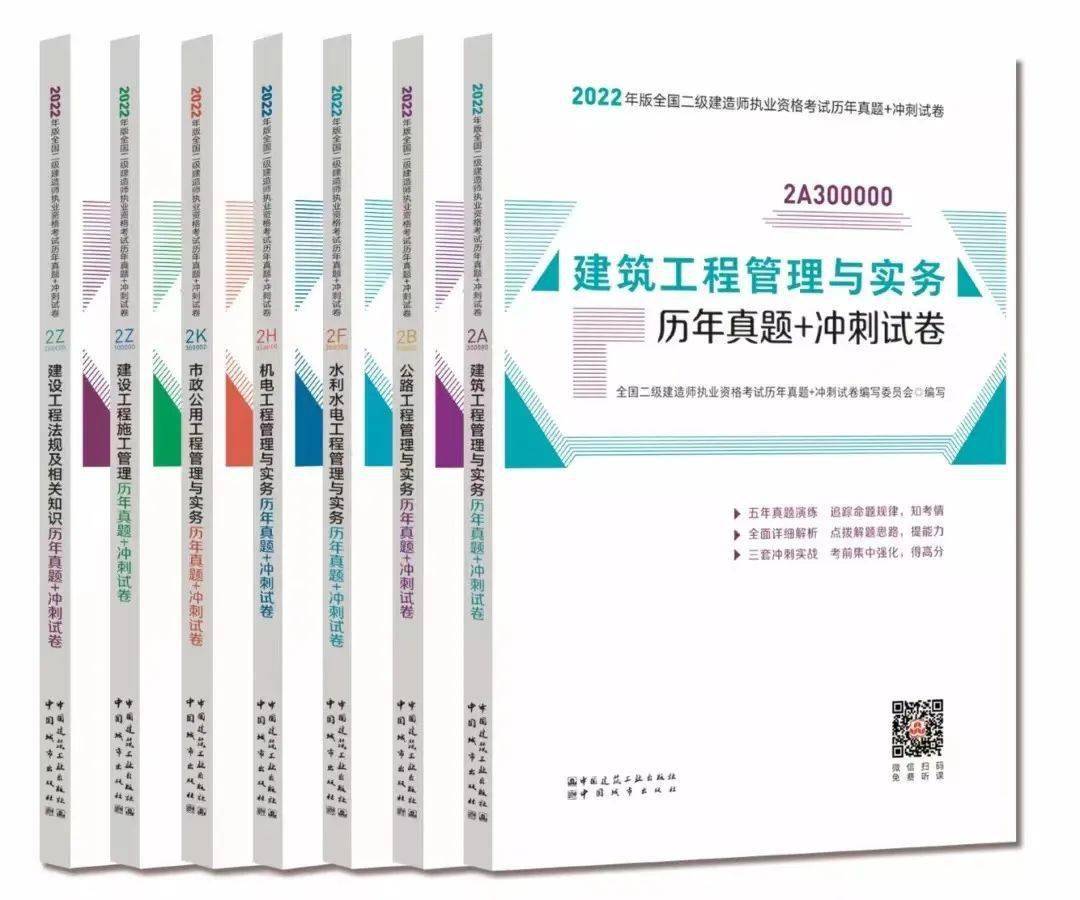 二級建造師繼續教育教材2021版109頁,二級建造師繼續教育教材  第2張