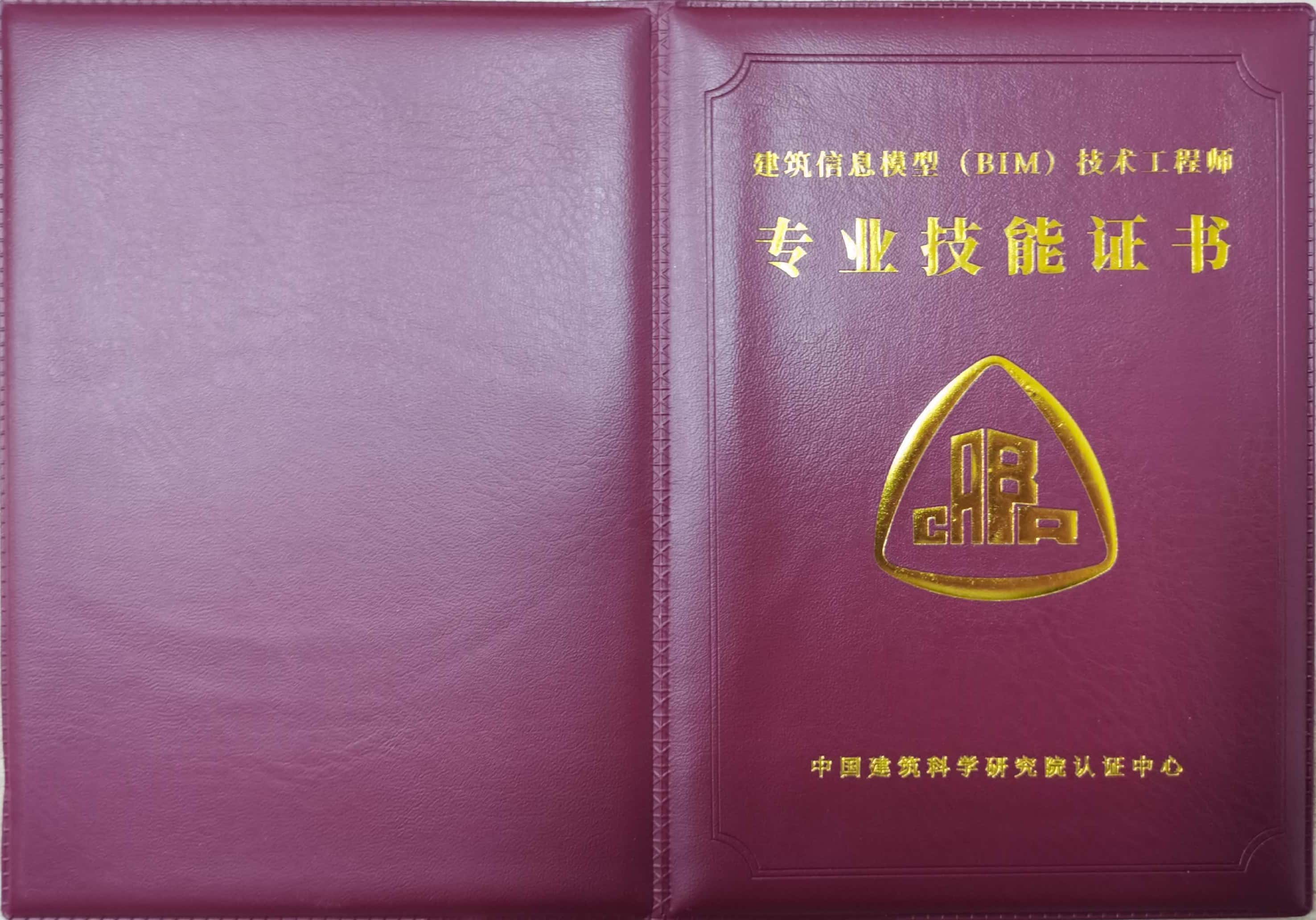 助理bim工程師,bim工程師是干嘛用的  第2張