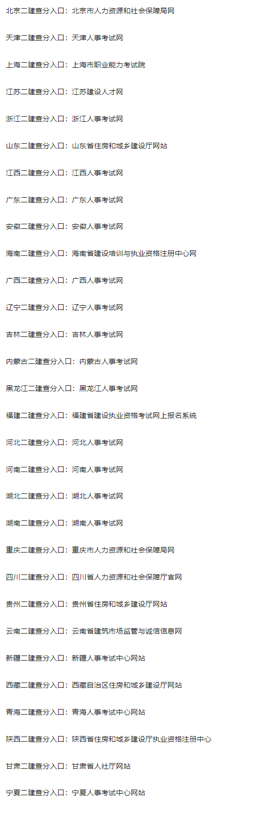 二級建造師報考要求,二級建造師報考要求年齡是多少  第1張