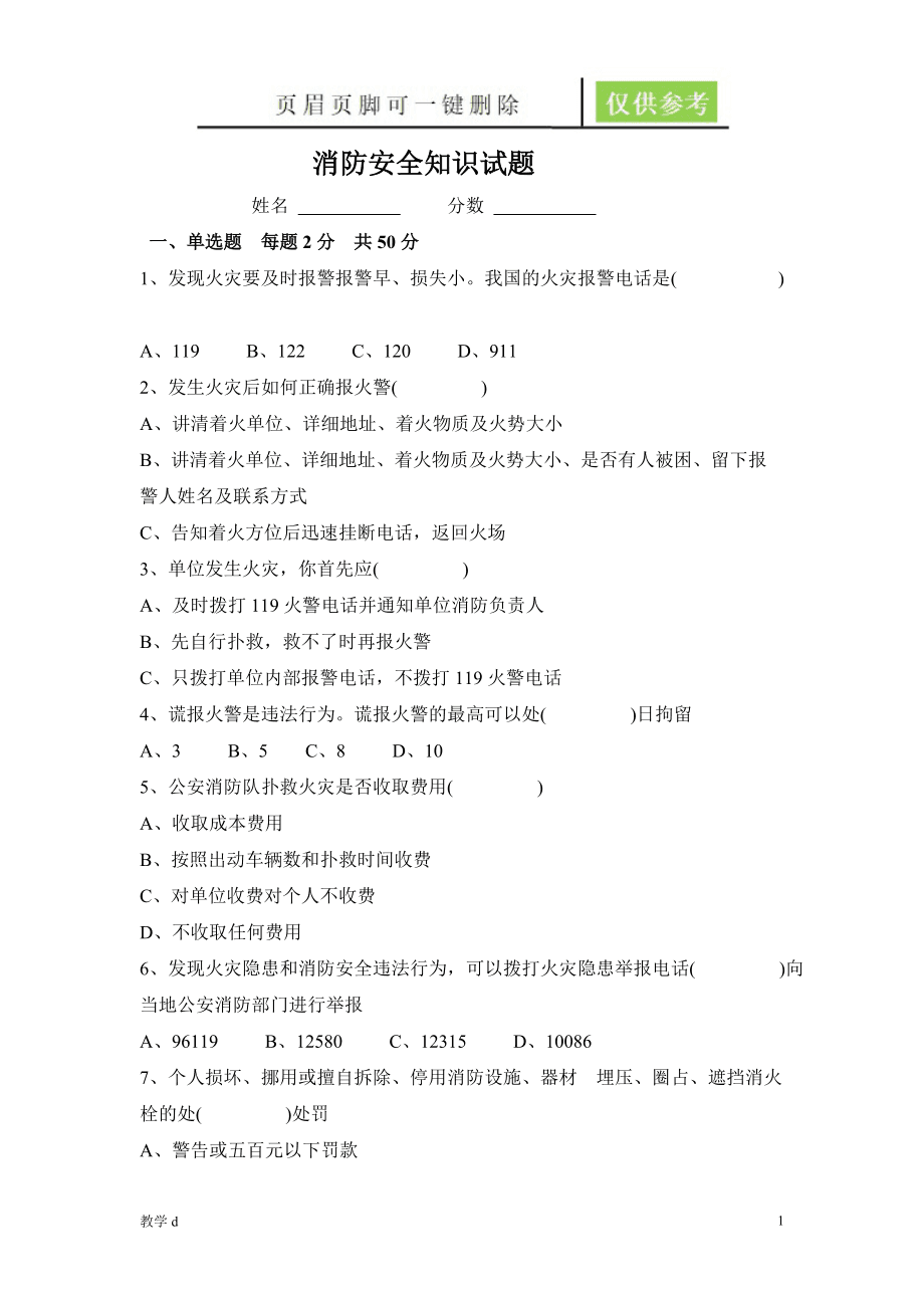 二級注冊消防工程師考試題型,二級消防工程師考試題型及分數  第1張