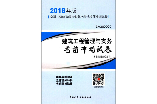 二級(jí)建造師考試電子版教材二級(jí)建造師電子版教材下載  第2張