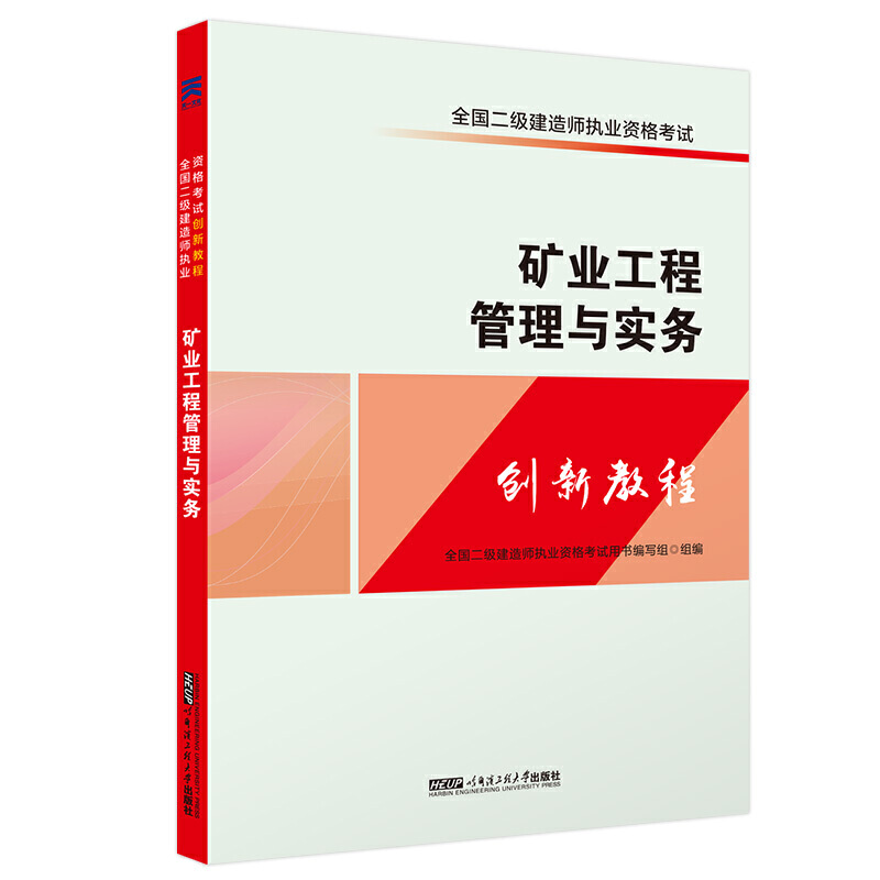 二級(jí)建造師考試電子版教材二級(jí)建造師電子版教材下載  第1張