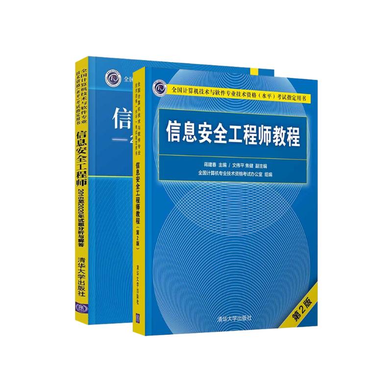 信息安全工程師筆試題庫及答案信息安全工程師筆試題  第1張