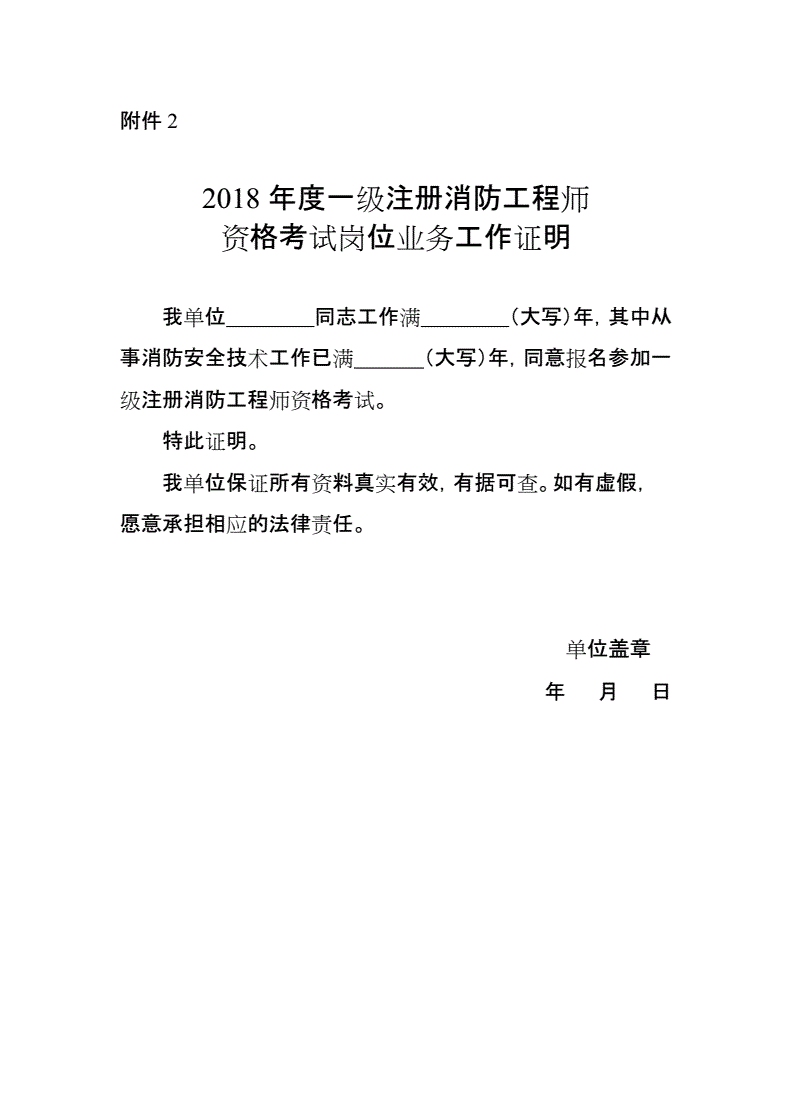 報考安全工程師需要工作證明么報考安全工程師需要工作證明么嘛  第1張