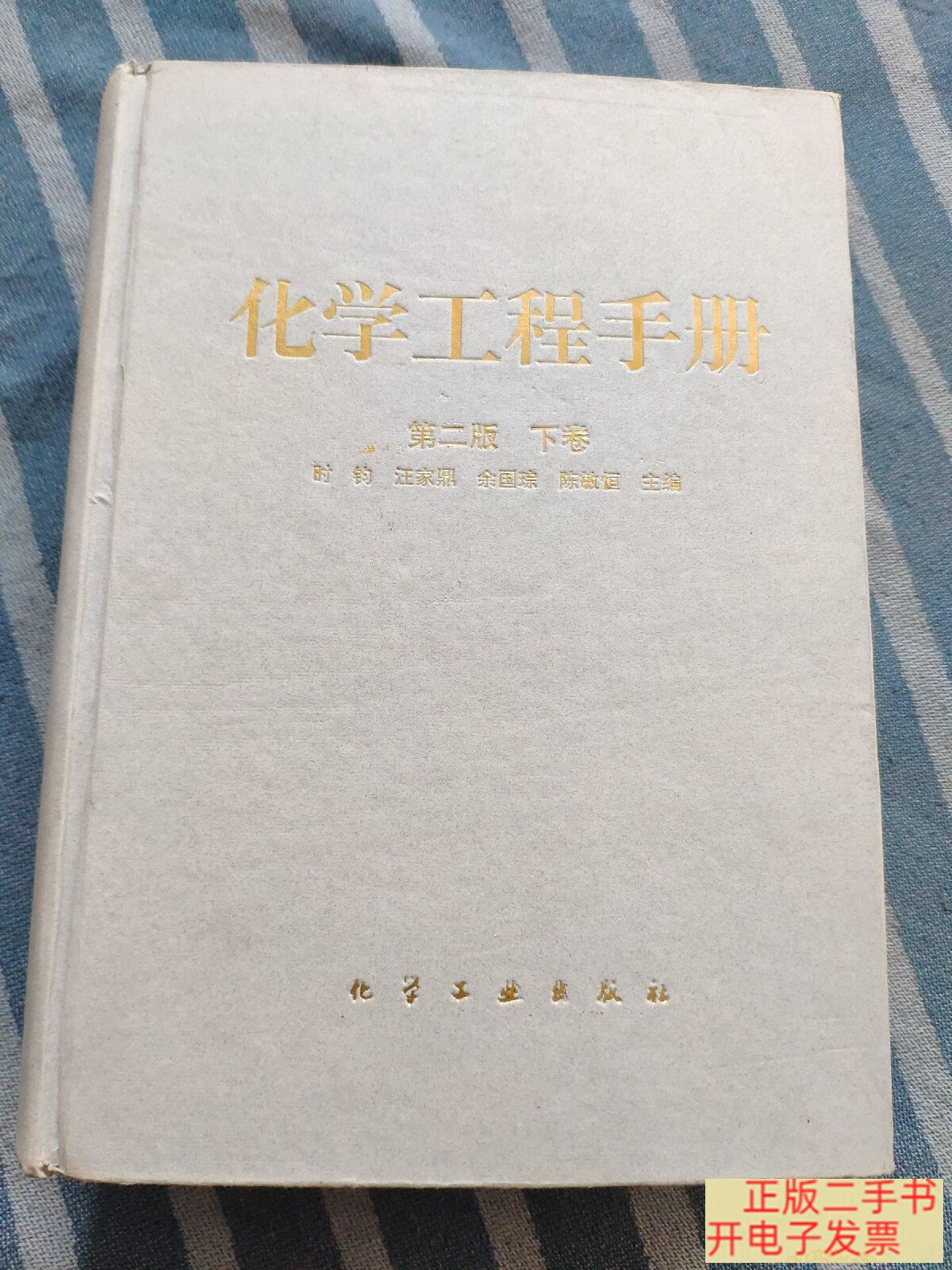 化學工程手冊,化學工程手冊第三版pdf  第1張