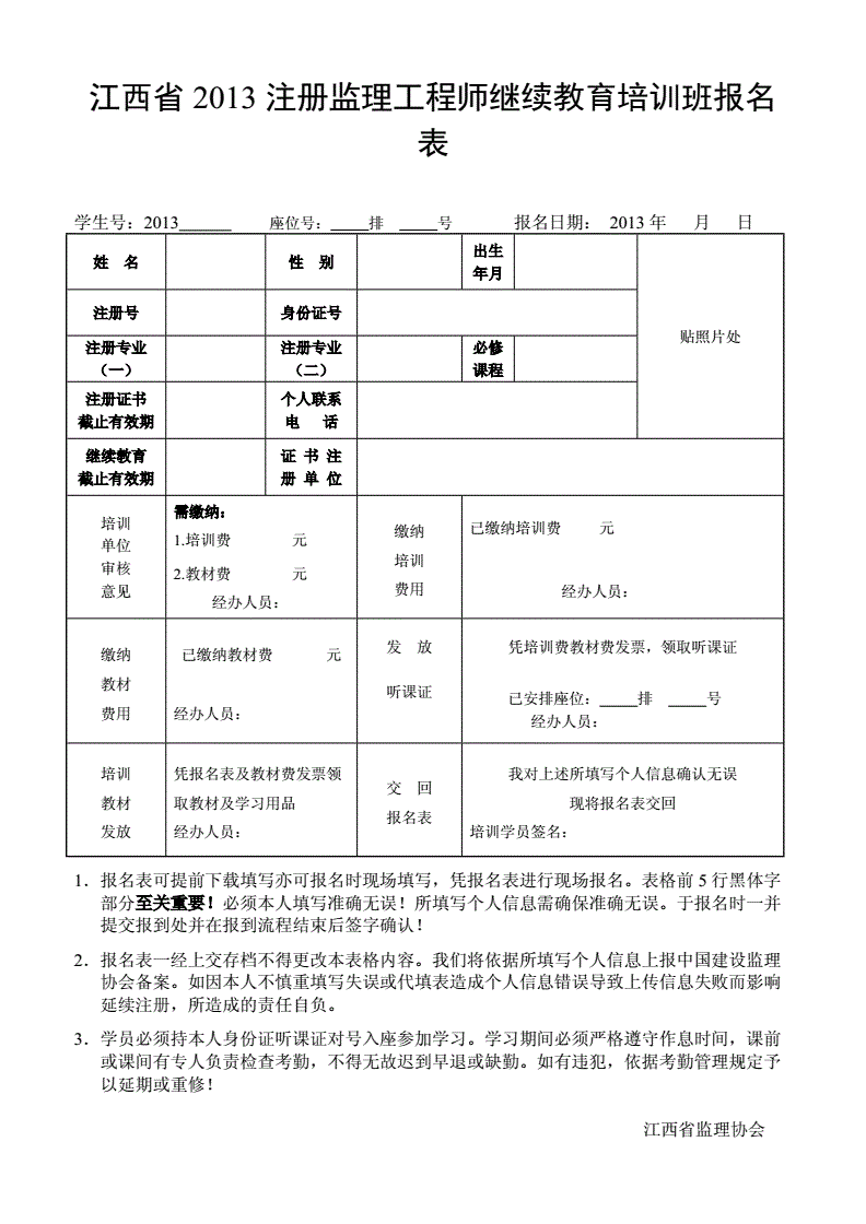 設備監理工程師報考條件監理工程師的報考條件  第1張