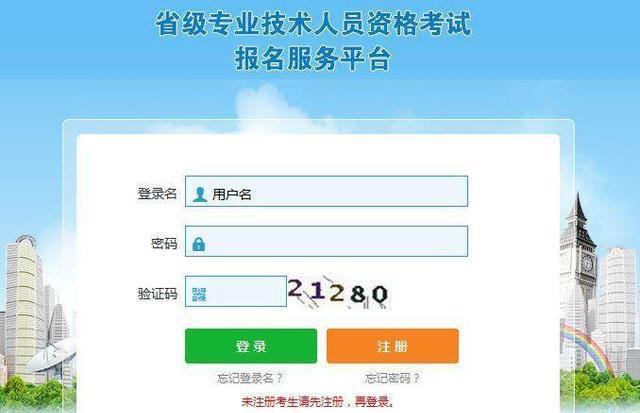 吉林省二級建造師報名時間2020吉林省二級建造師報名時間  第1張