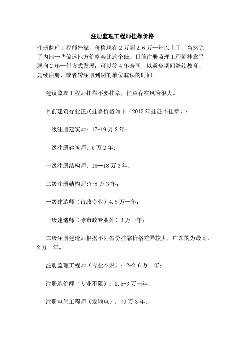 監理工程師注銷注冊后重新初始注冊監理工程師注銷  第1張