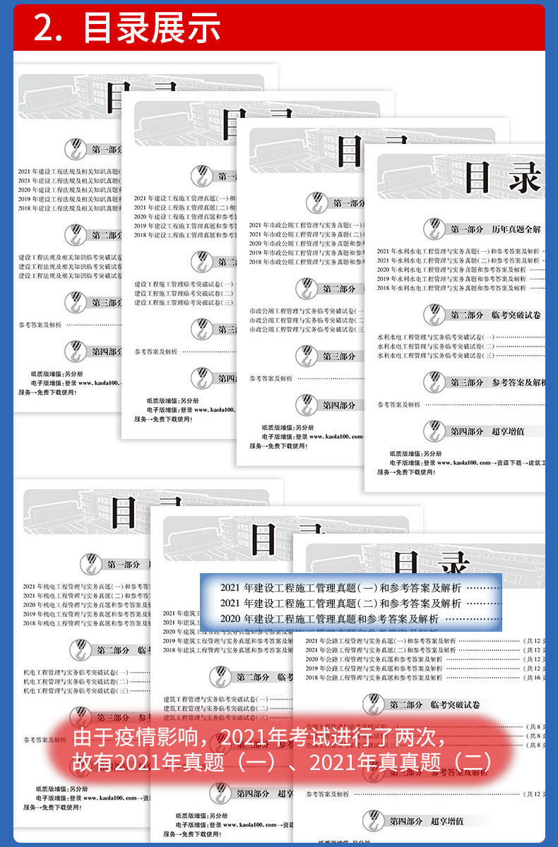 二級(jí)建造師音頻教材二級(jí)建造師語(yǔ)音教材  第2張