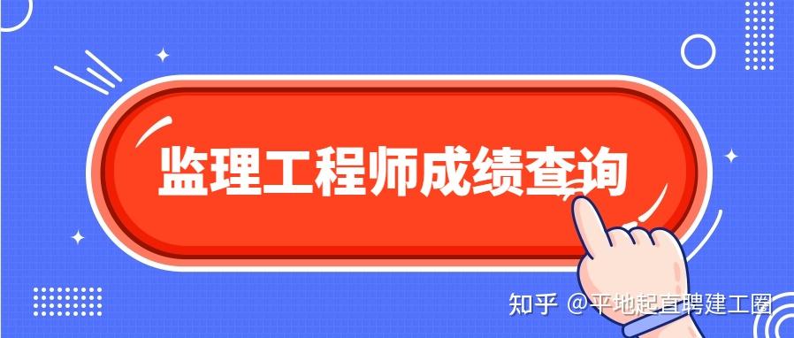 河南省監理工程師查詢,河南省監理工程師查詢網  第1張