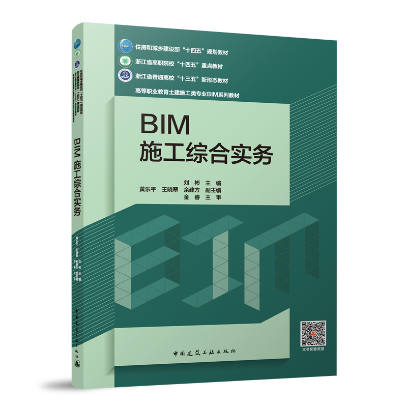 住建部的BIM工程師,住房和城鄉建設部bim證書含金量  第2張