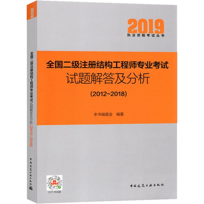 二級注冊結構工程師報名時間2021年黑龍江二級結構注冊工程師  第1張