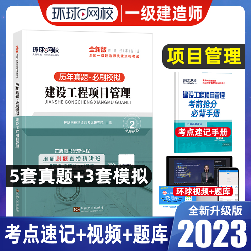 一級建造師管理真題解析一級建造師管理答案  第1張