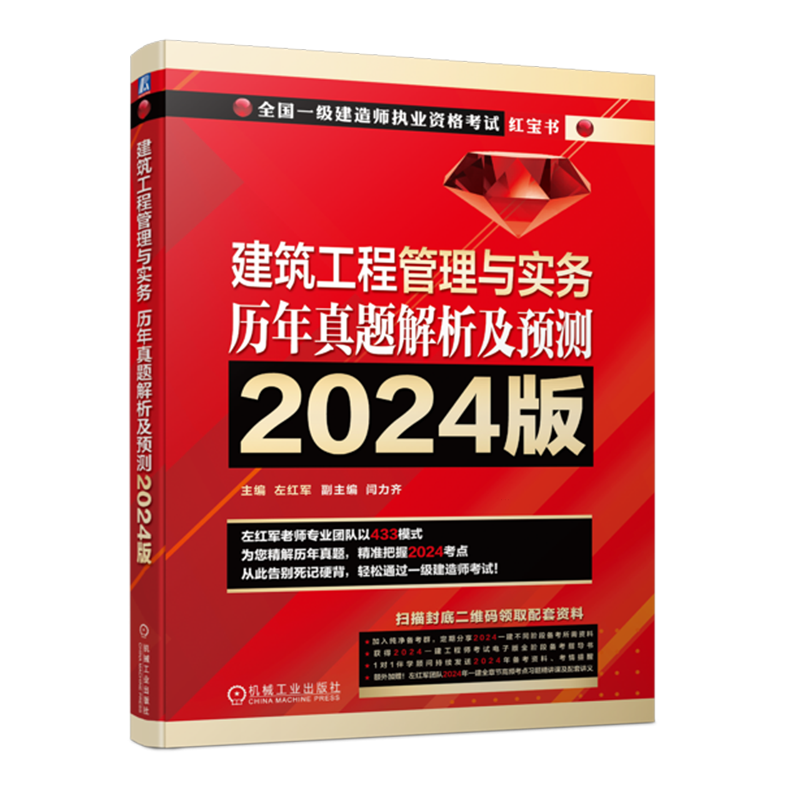 一級建造師管理真題解析一級建造師管理答案  第2張