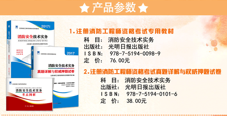 消防工程師電子版教材下載消防工程師培訓教材電子版  第2張