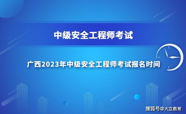 注冊安全工程師與安全員b證有什么區別,注冊安全工程師b證  第2張