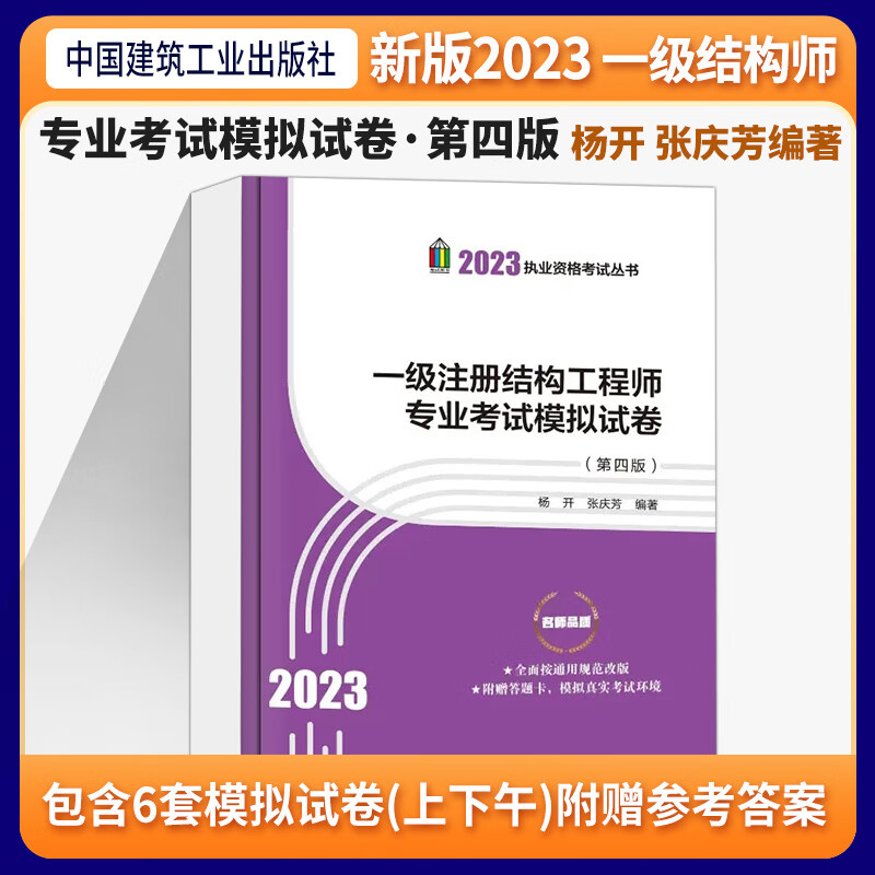 2020年一級注冊結構工程師答案,17年一注結構工程師答案  第1張