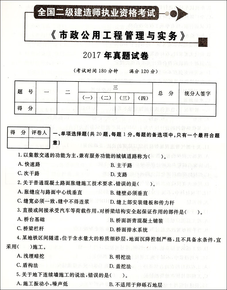 通信工程考二建什么專業(yè),通信工程二級建造師  第2張