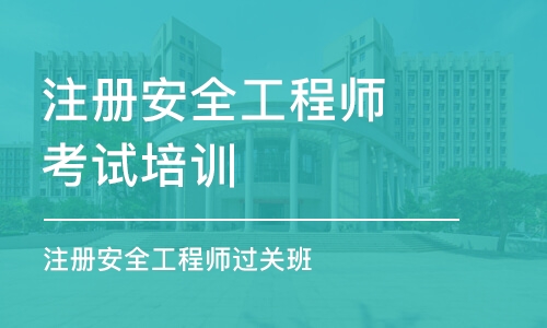 注冊安全工程師注冊專業,注冊安全工程師注冊專業可以變更嗎  第2張