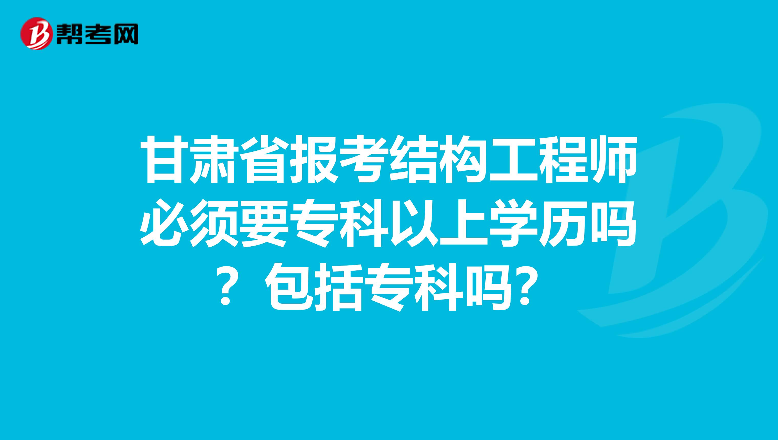 注冊結構工程師轉注時需要什么資料,轉注結構工程師報考條件  第1張