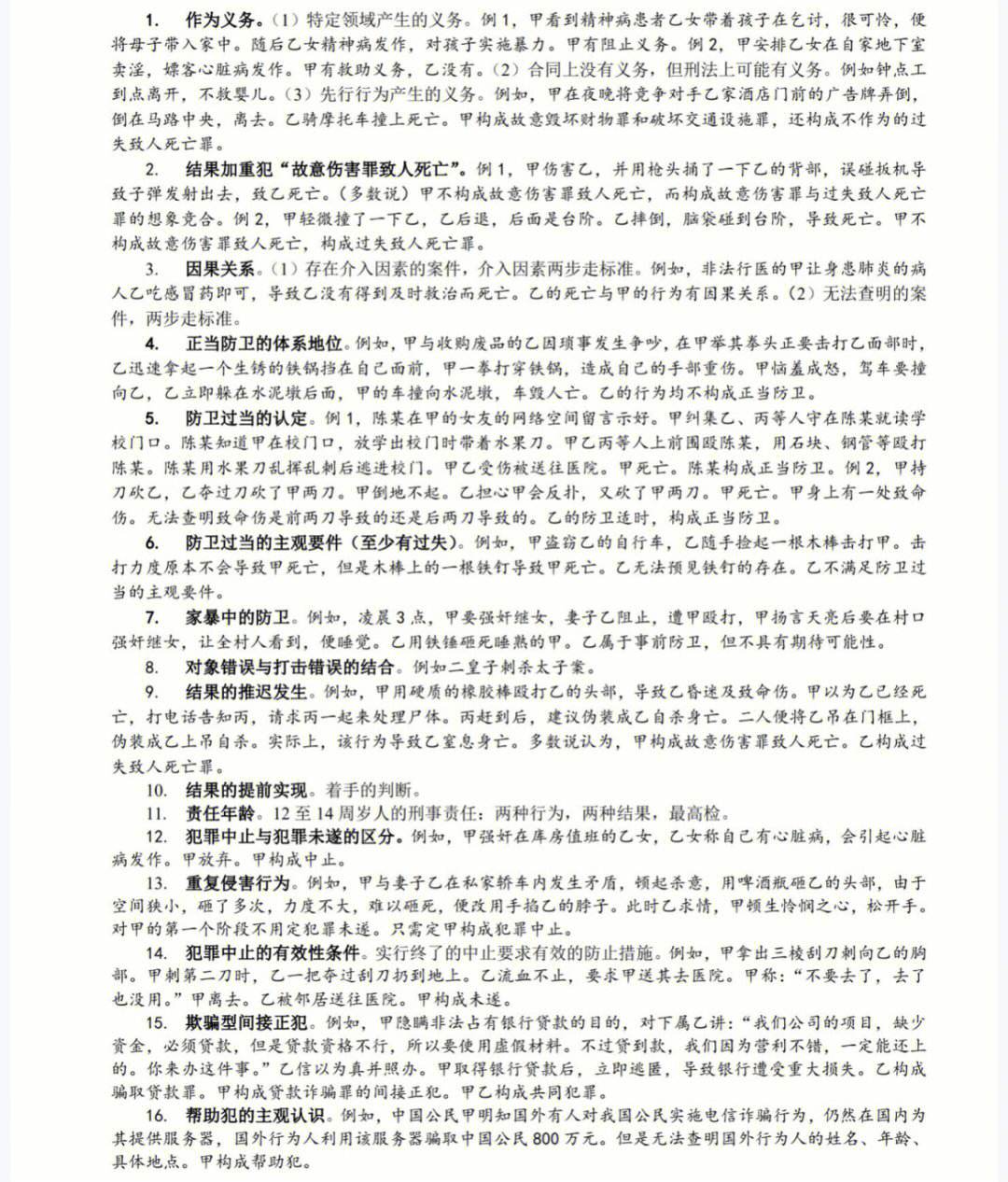 司法考試與巖土工程師哪個難些司法考試與巖土工程師哪個難  第1張