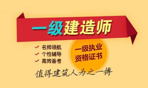 學派網一級建造師,學派網一級建造師經濟課件免費下載  第1張