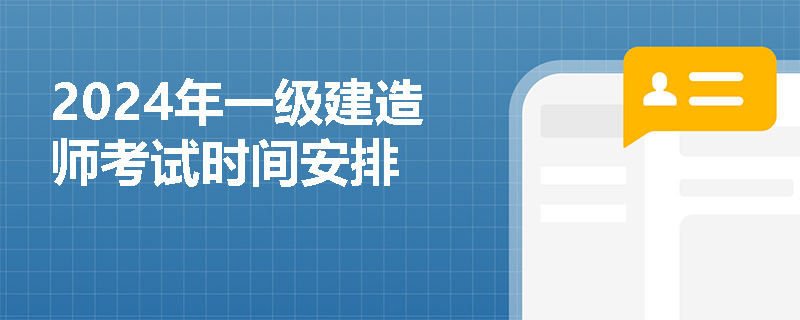 一級建造師考那幾門課程一級建造師考那幾門課程好  第2張